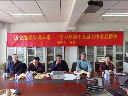 历史怎样告诉未来：党史学习教育专题党课报告会举办