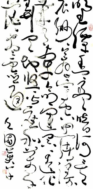 吕国英书论：“书象”之美在“通象”