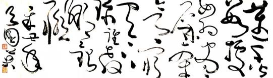 吕国英书论：“书象”之美在“通象”