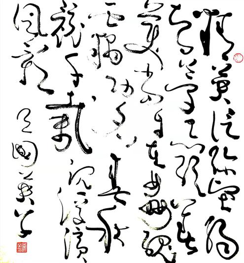 吕国英书论：“书象”之美在“通象”