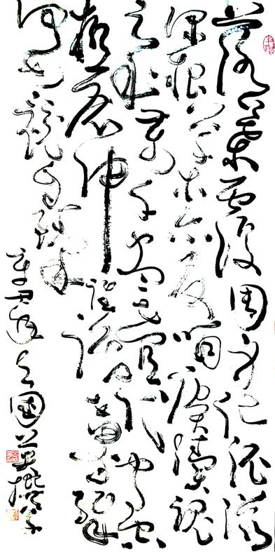 吕国英书论：“书象”之美在“通象”