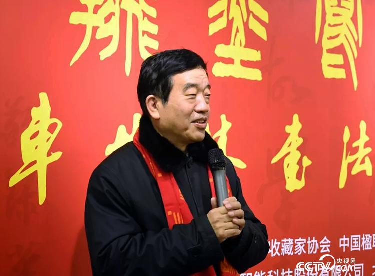 翰墨写忠诚——车树林书法习作展在京开幕 翰墨写忠诚——车树林书法习作展在京开幕