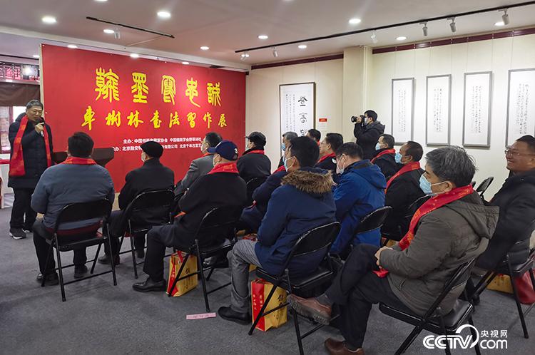 翰墨写忠诚——车树林书法习作展在京开幕 翰墨写忠诚——车树林书法习作展在京开幕