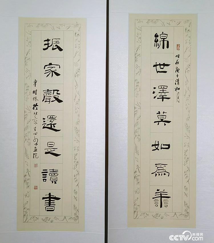 翰墨写忠诚——车树林书法习作展在京开幕 翰墨写忠诚——车树林书法习作展在京开幕