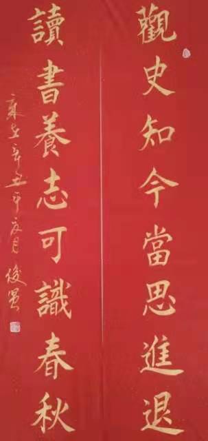 中国大众文化学会名人书画艺术发展委员会——巩俊贤