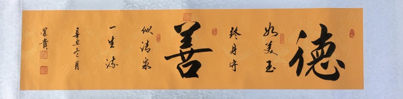 迎冬奥庆新春·书画特刊——吴荣贵 迎冬奥庆新春·书画特刊——吴荣贵