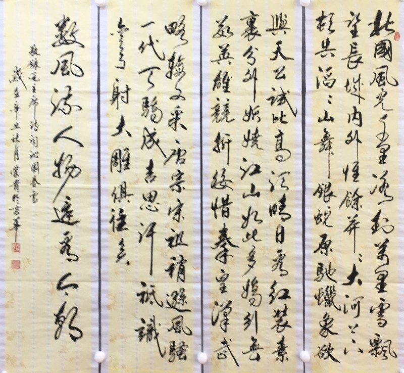 迎冬奥庆新春·书画特刊——吴荣贵 迎冬奥庆新春·书画特刊——吴荣贵