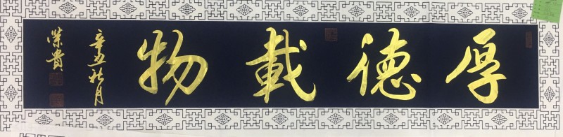 迎冬奥庆新春·书画特刊——吴荣贵 迎冬奥庆新春·书画特刊——吴荣贵