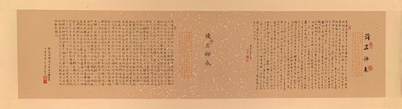 迎冬奥庆新春·书画特刊——仲家云