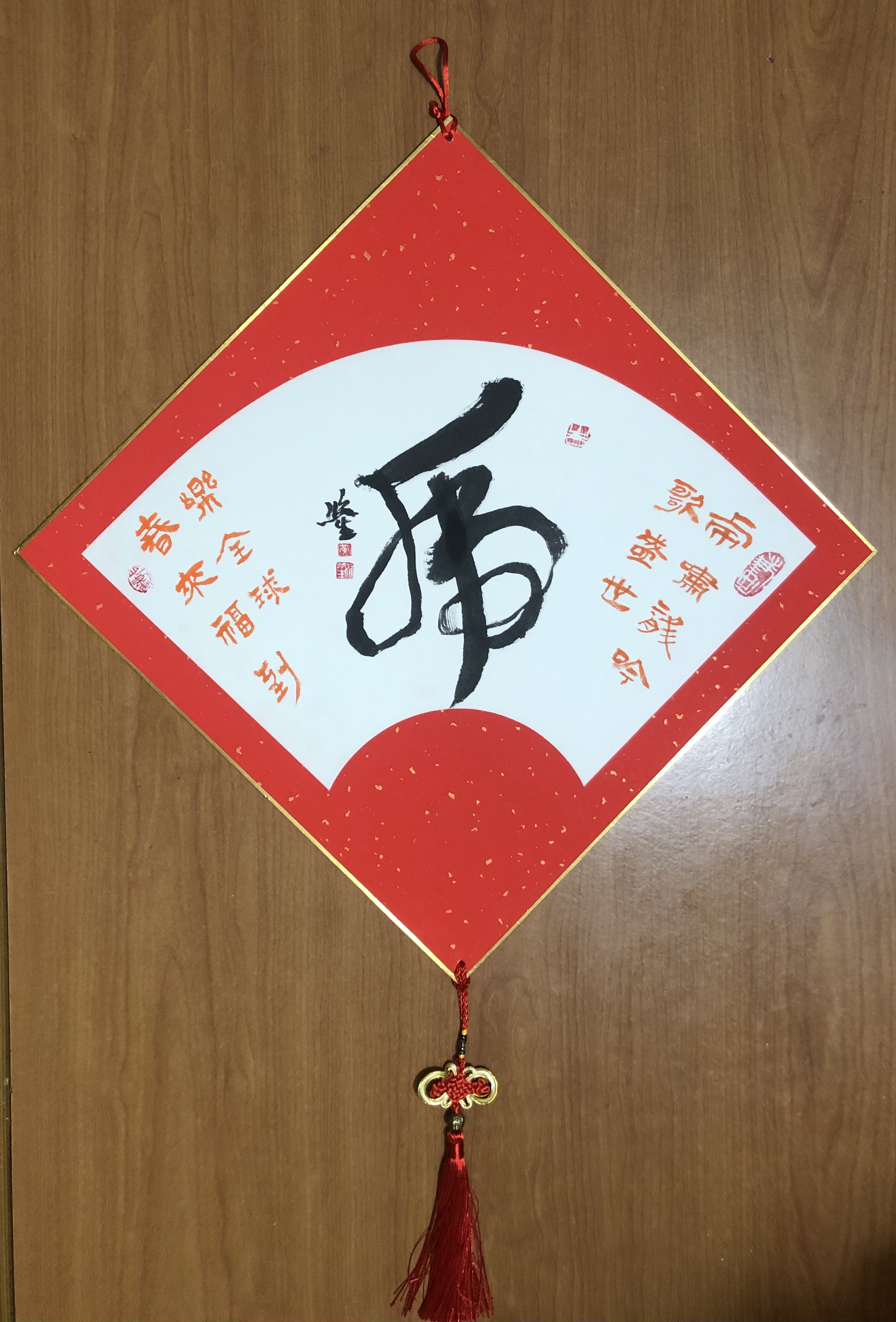 “文襄华夏，艺颂江山”——祝贺全国两会、冬奥会成功举办黄欣笙书画作品展