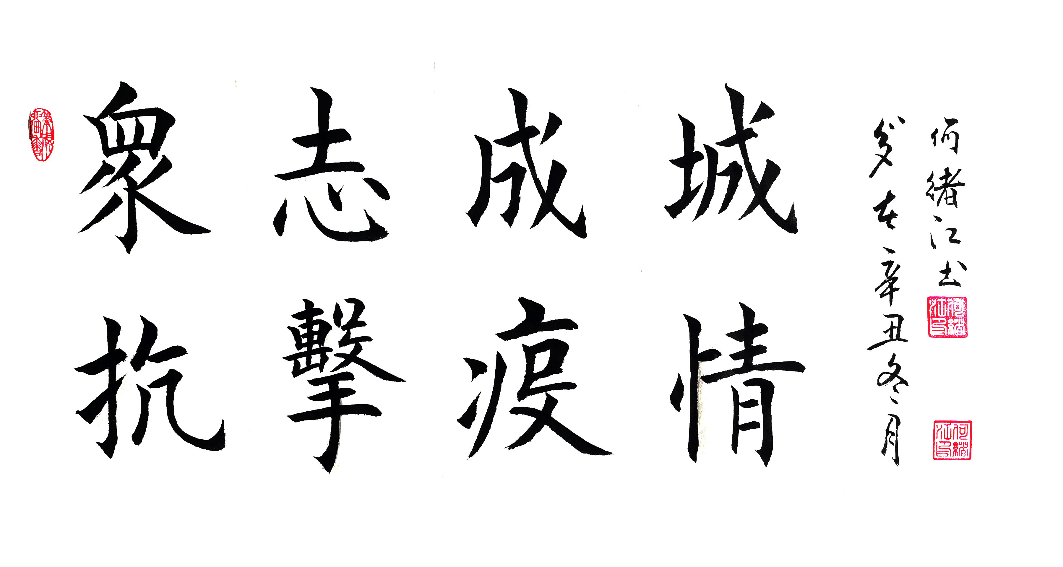 “文襄华夏，艺颂江山”——祝贺全国两会、冬奥会成功举办何绪江书画作品展