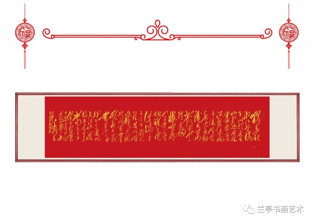 “文襄华夏，艺颂江山”——祝贺全国两会、冬奥会成功举办邱义县书画作品展