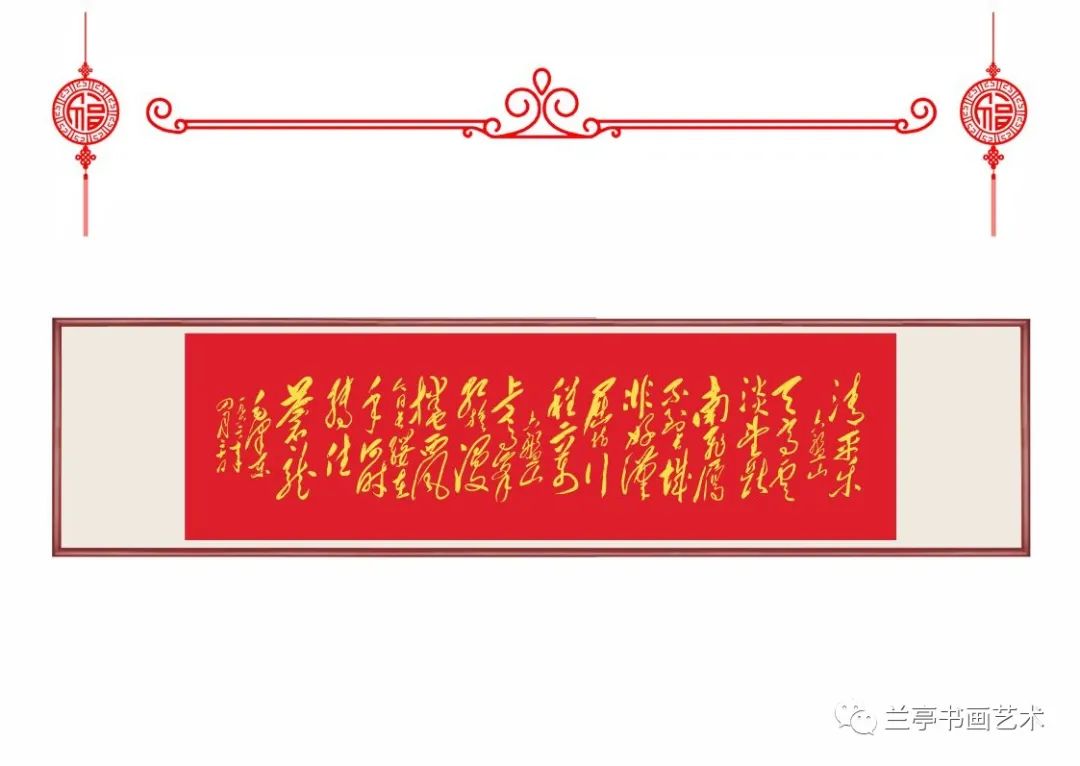 “文襄华夏，艺颂江山”——祝贺全国两会、冬奥会成功举办邱义县书画作品展