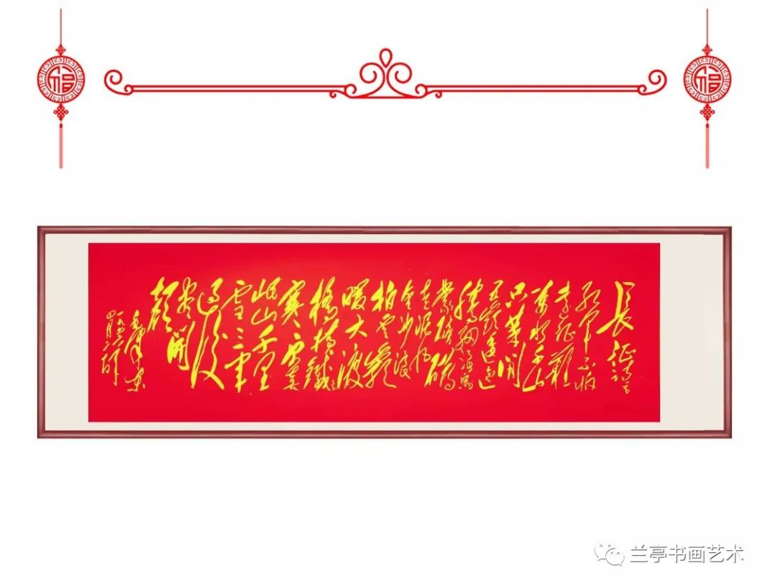 “文襄华夏，艺颂江山”——祝贺全国两会、冬奥会成功举办邱义县书画作品展