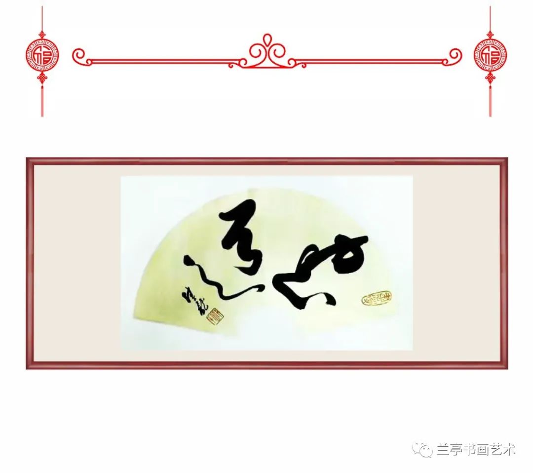 “文襄华夏，艺颂江山”——祝贺全国两会、冬奥会成功举办邱义县书画作品展