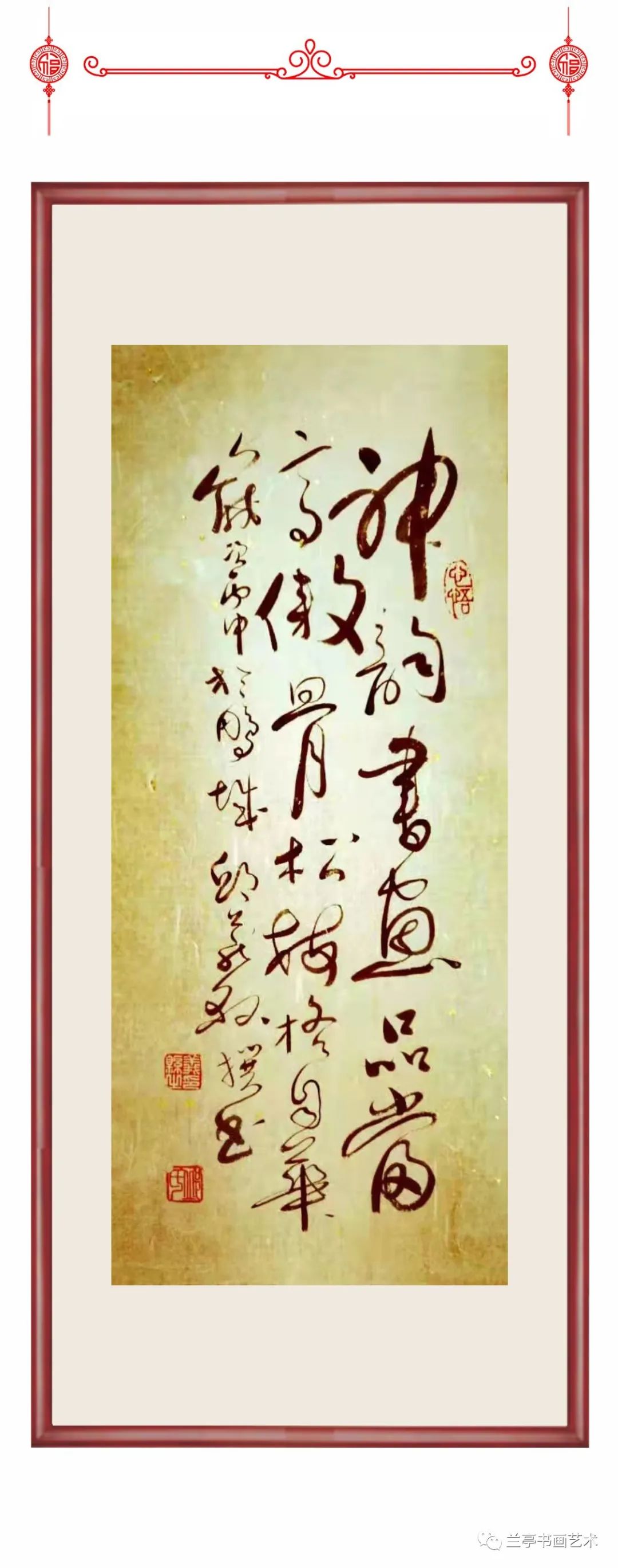 “文襄华夏，艺颂江山”——祝贺全国两会、冬奥会成功举办邱义县书画作品展