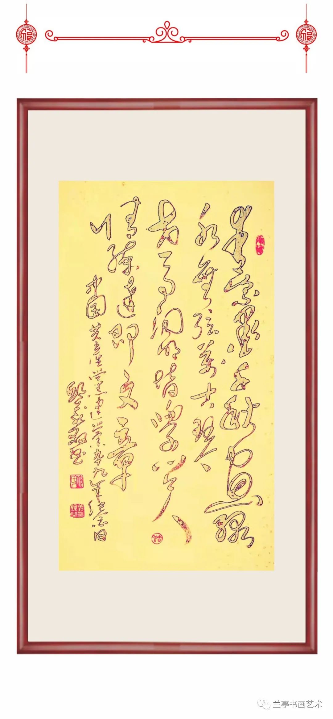 “文襄华夏，艺颂江山”——祝贺全国两会、冬奥会成功举办邱义县书画作品展