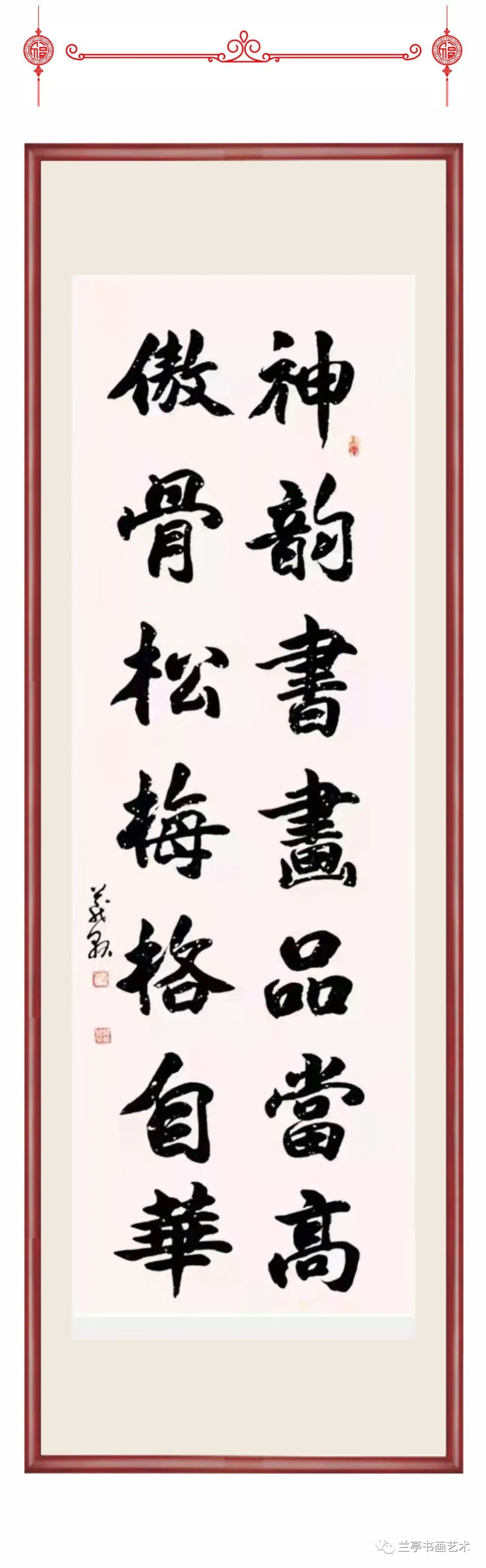 “文襄华夏，艺颂江山”——祝贺全国两会、冬奥会成功举办邱义县书画作品展