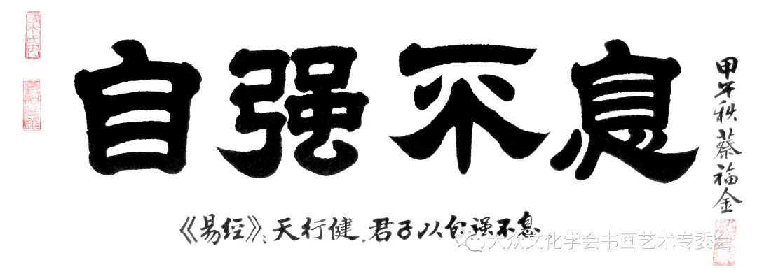 新时代杰出文艺工作者 国礼艺术家 人民艺术家——蔡福金