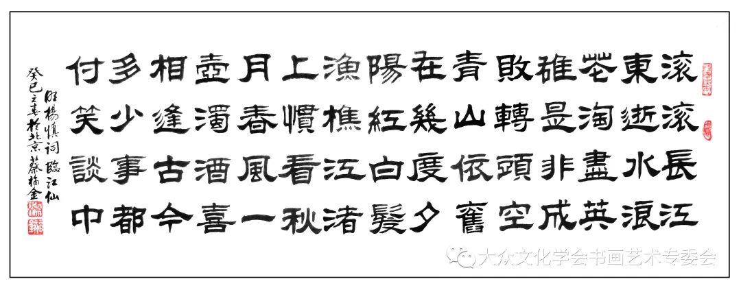 新时代杰出文艺工作者 国礼艺术家 人民艺术家——蔡福金