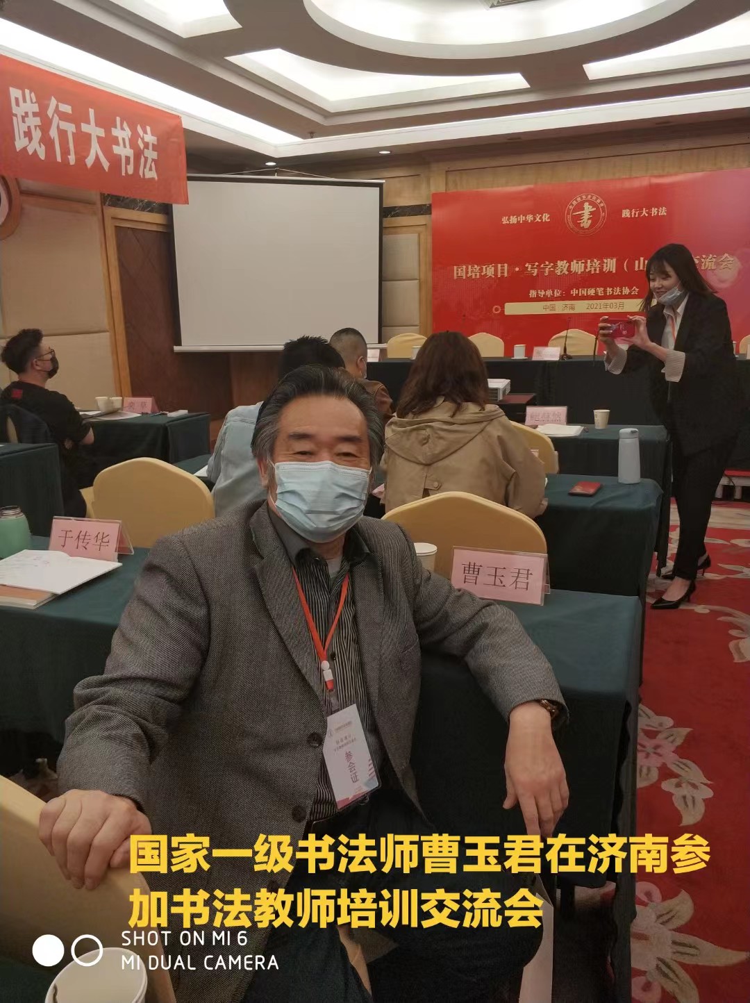 中国大众文化学会名人书画艺术发展委员会——曹玉君