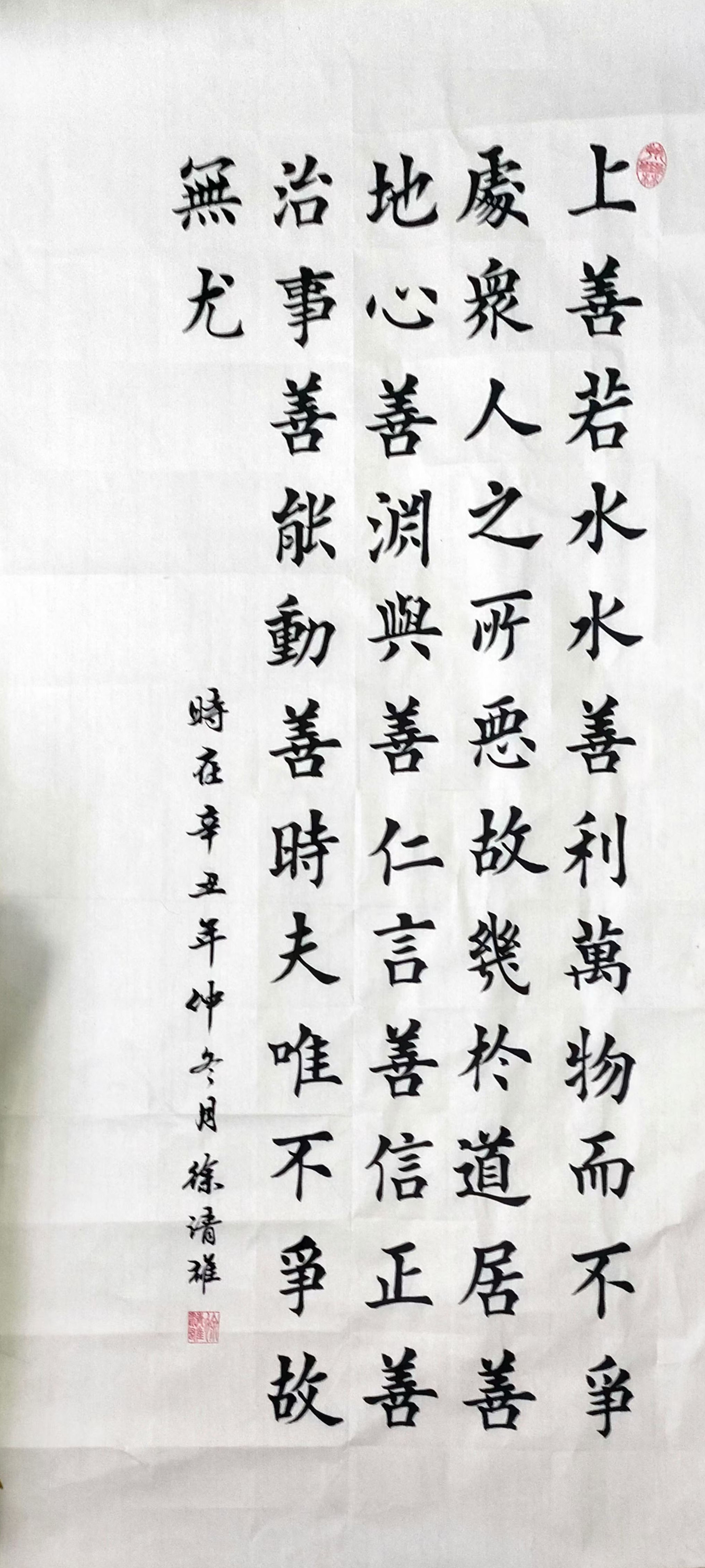 中国大众文化学会名人书画艺术发展委员会——徐清雄