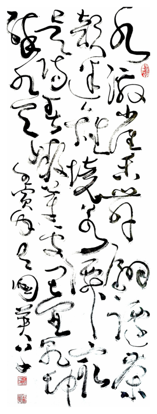 吕国英：“书象”由“象”
