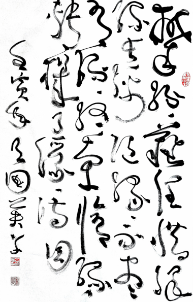 吕国英：“书象”由“象”