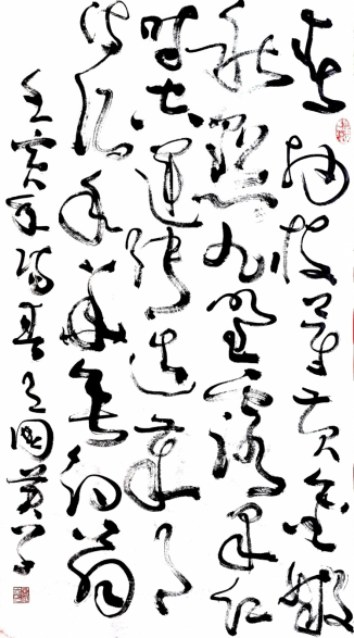 吕国英：“书象”由“象”