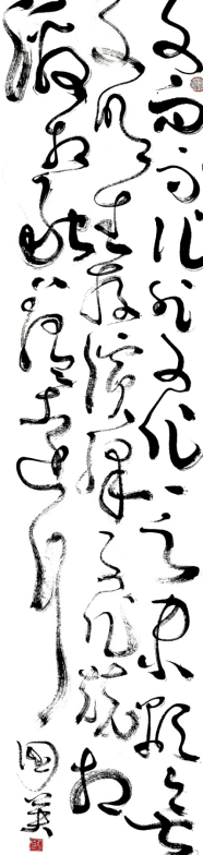 吕国英：“书象”由“象”