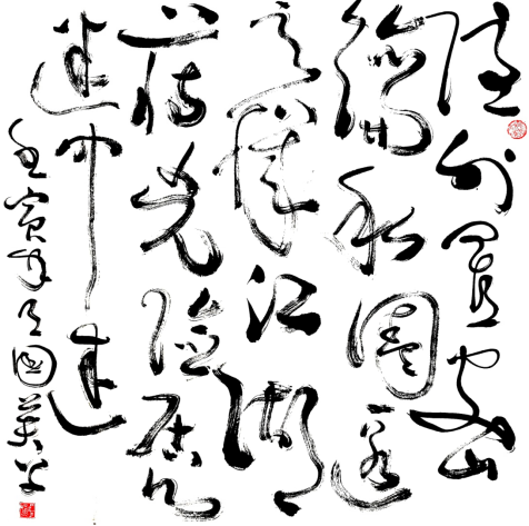 吕国英：“书象”由“象”