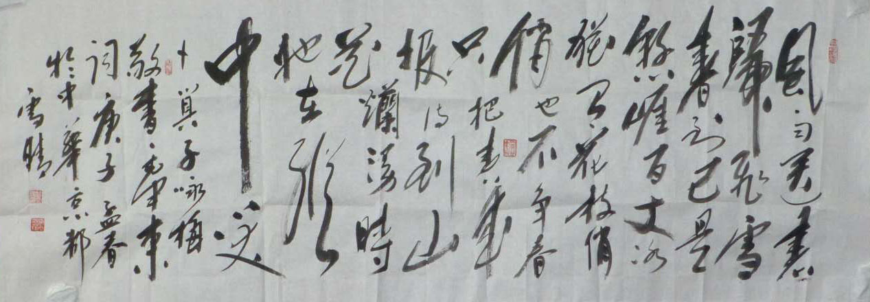 中国大众文化学会名人书画艺术发展委员会——许立民
