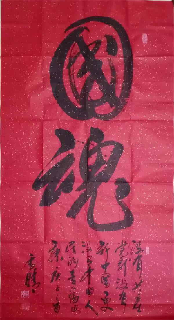 中国大众文化学会名人书画艺术发展委员会——许立民