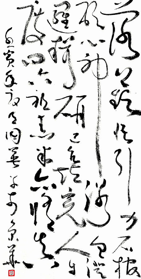吕国英：书美“通象”