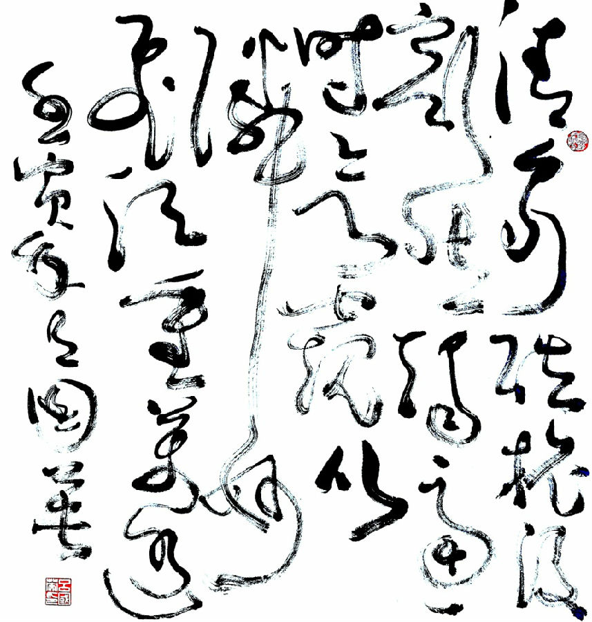 吕国英：书美“通象”