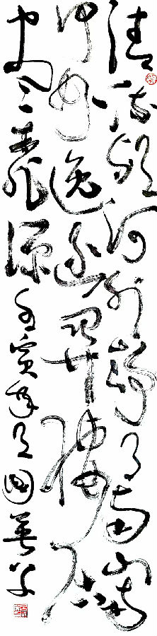 吕国英：书美“通象”