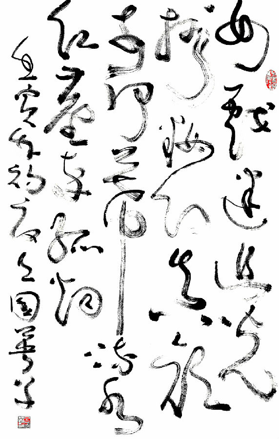 吕国英：书美“通象”