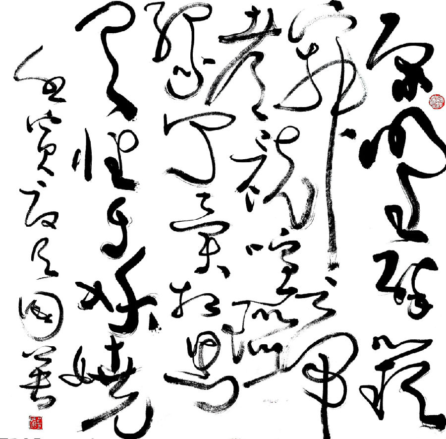 吕国英：书美“通象”