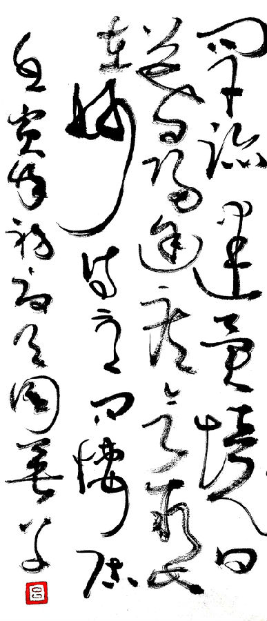 吕国英：书美“通象”