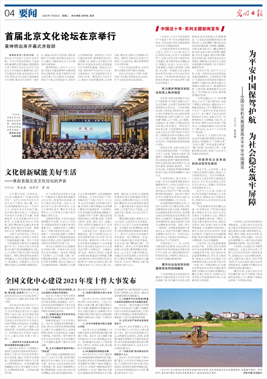 文化创新赋能美好生活