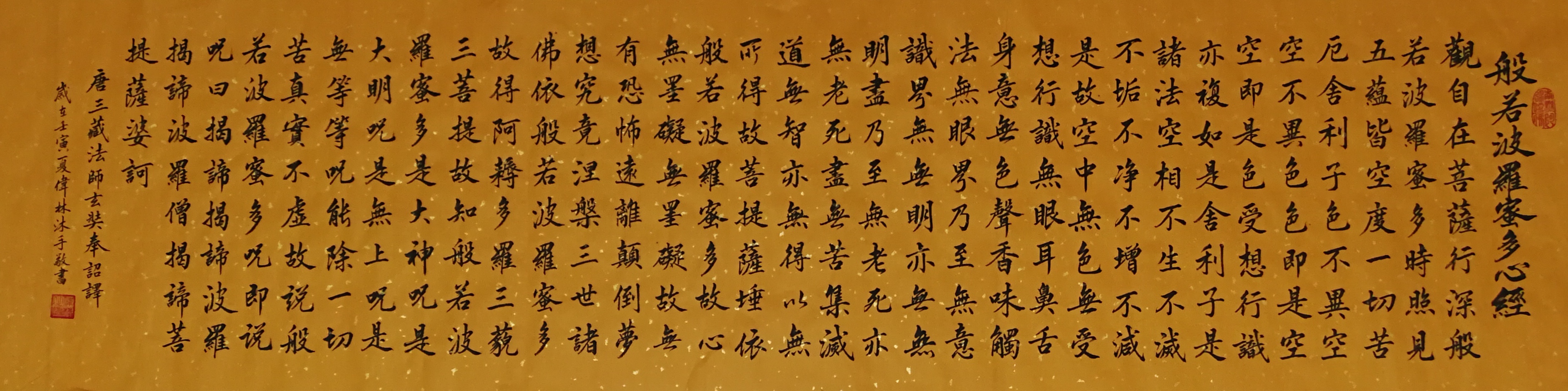 中国大众文化学会名人书画艺术发展委员会——宋伟林
