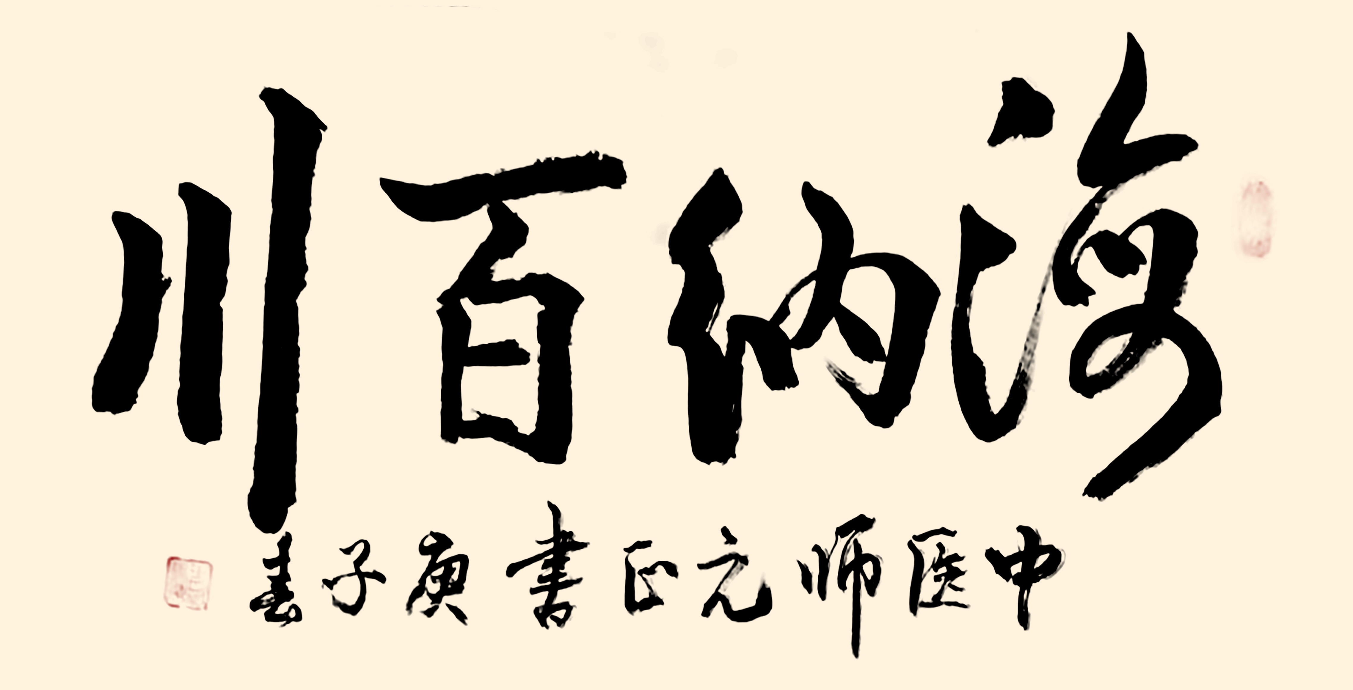 中国大众文化学会名人书画艺术发展委员会——袁建升