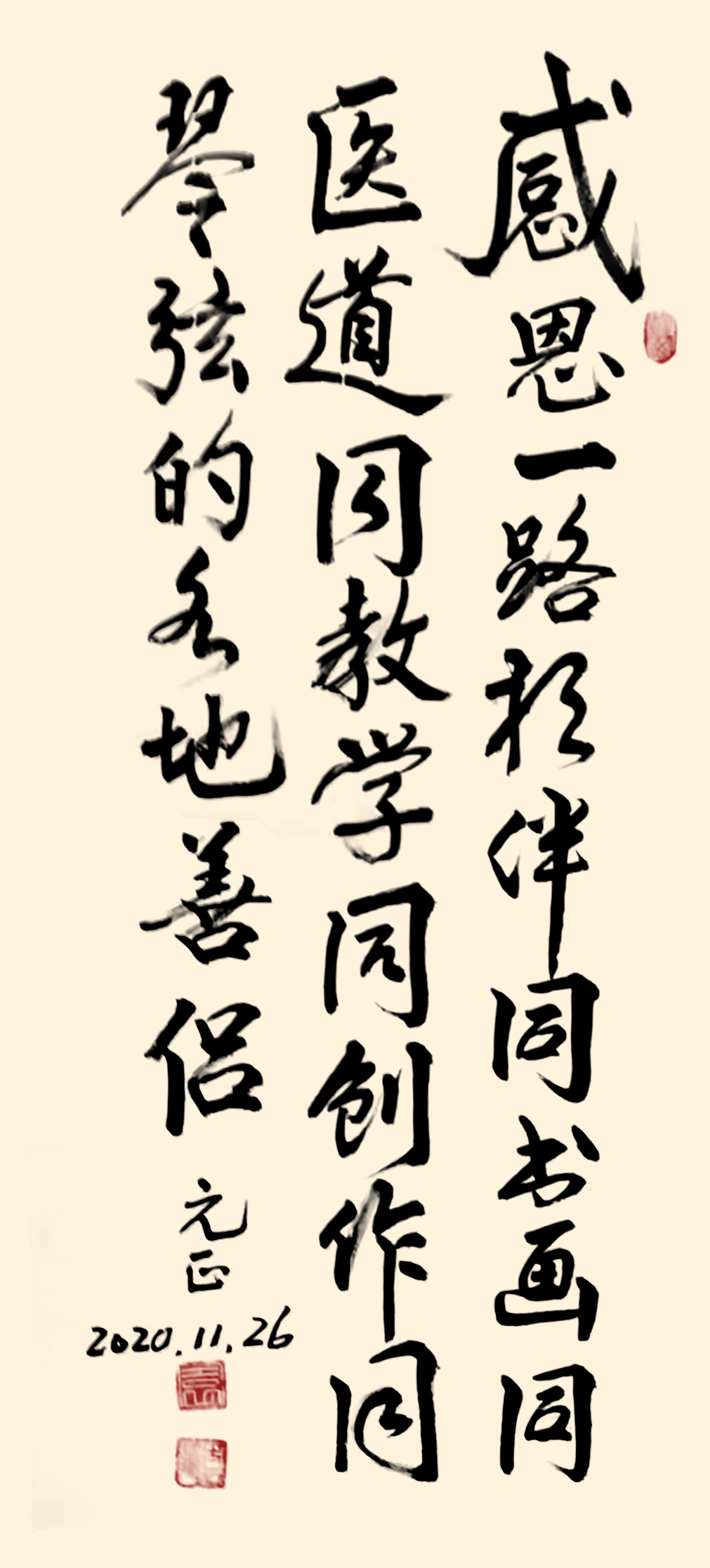 中国大众文化学会名人书画艺术发展委员会——袁建升
