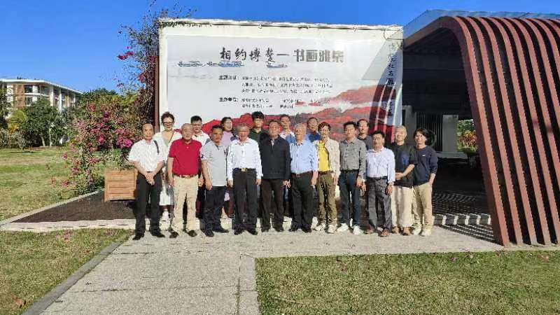 “相约博鳌·书画雅集”艺术交流活动在燕京书画社博鳌分社举办