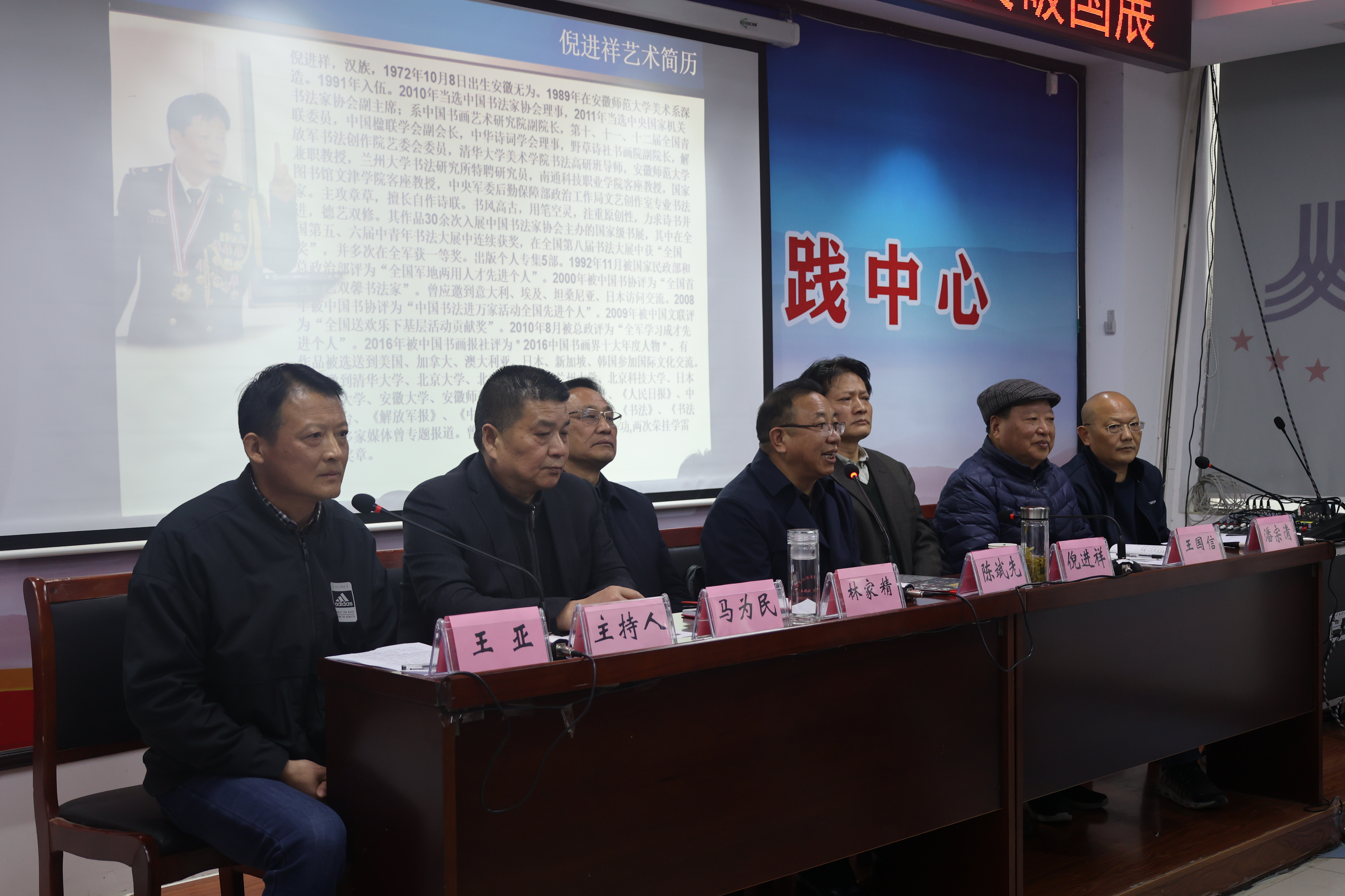 著名书法家倪进祥应邀到我县举办书法诗联公益讲座