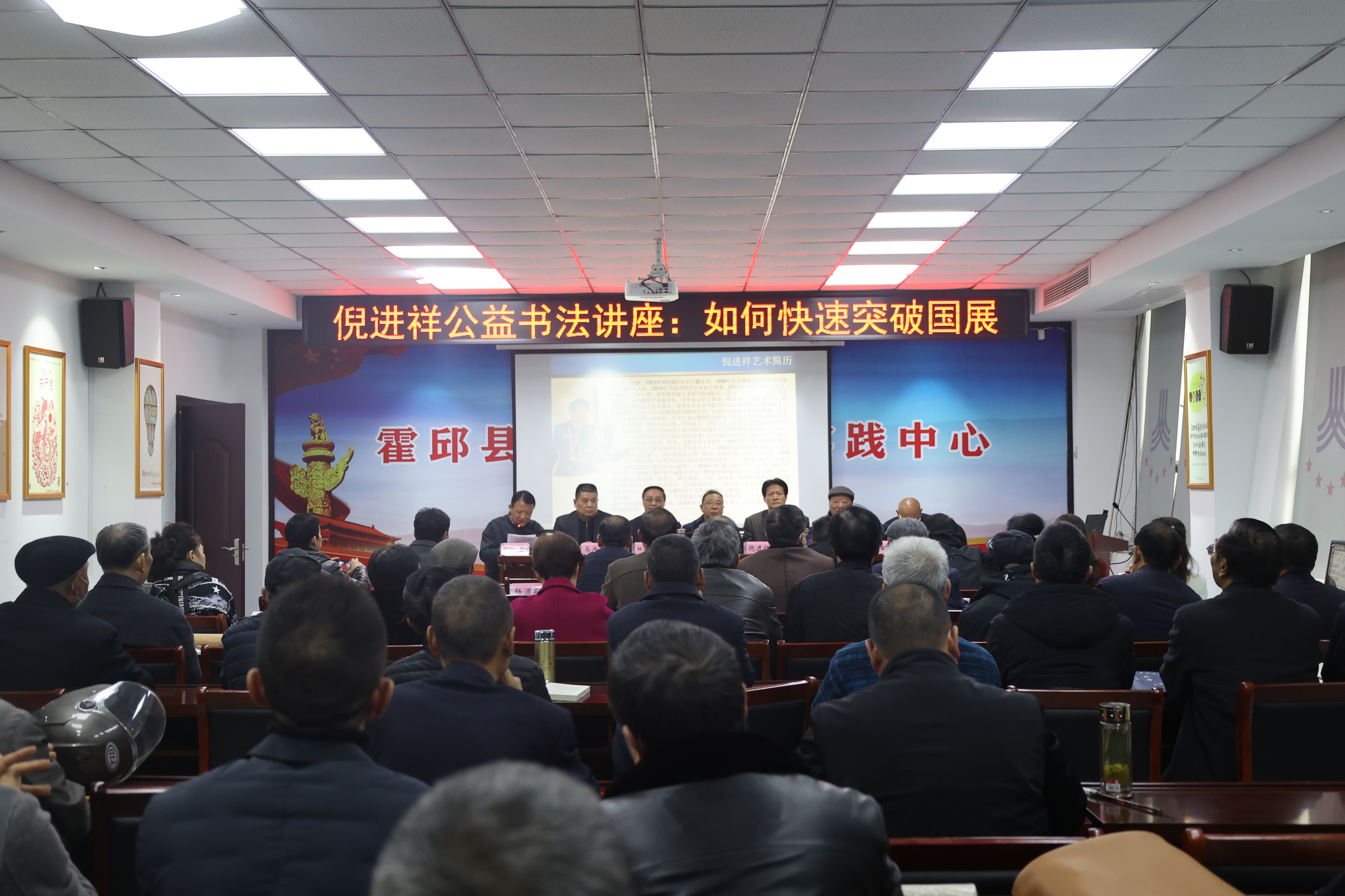 著名书法家倪进祥应邀到我县举办书法诗联公益讲座