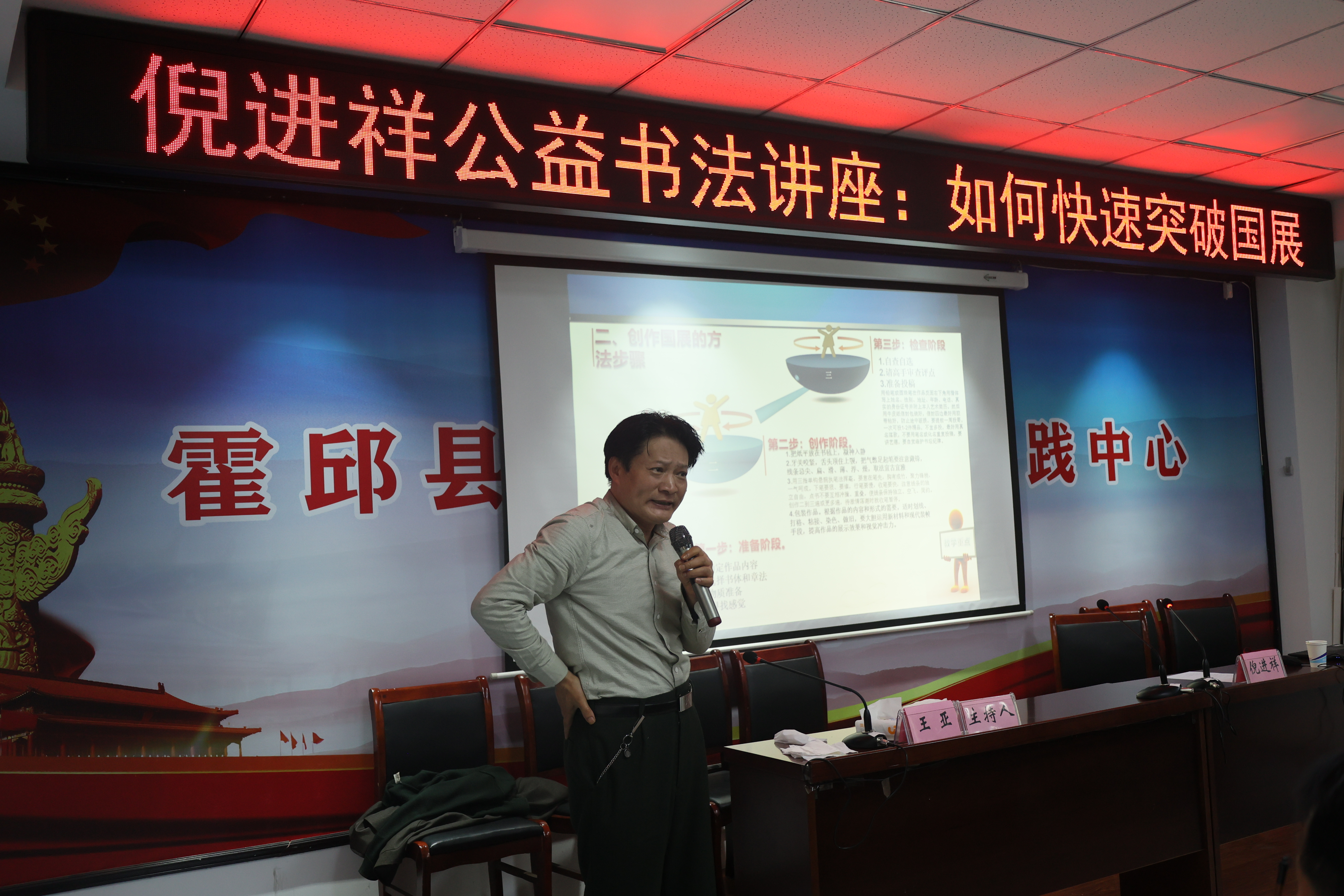 著名书法家倪进祥应邀到我县举办书法诗联公益讲座