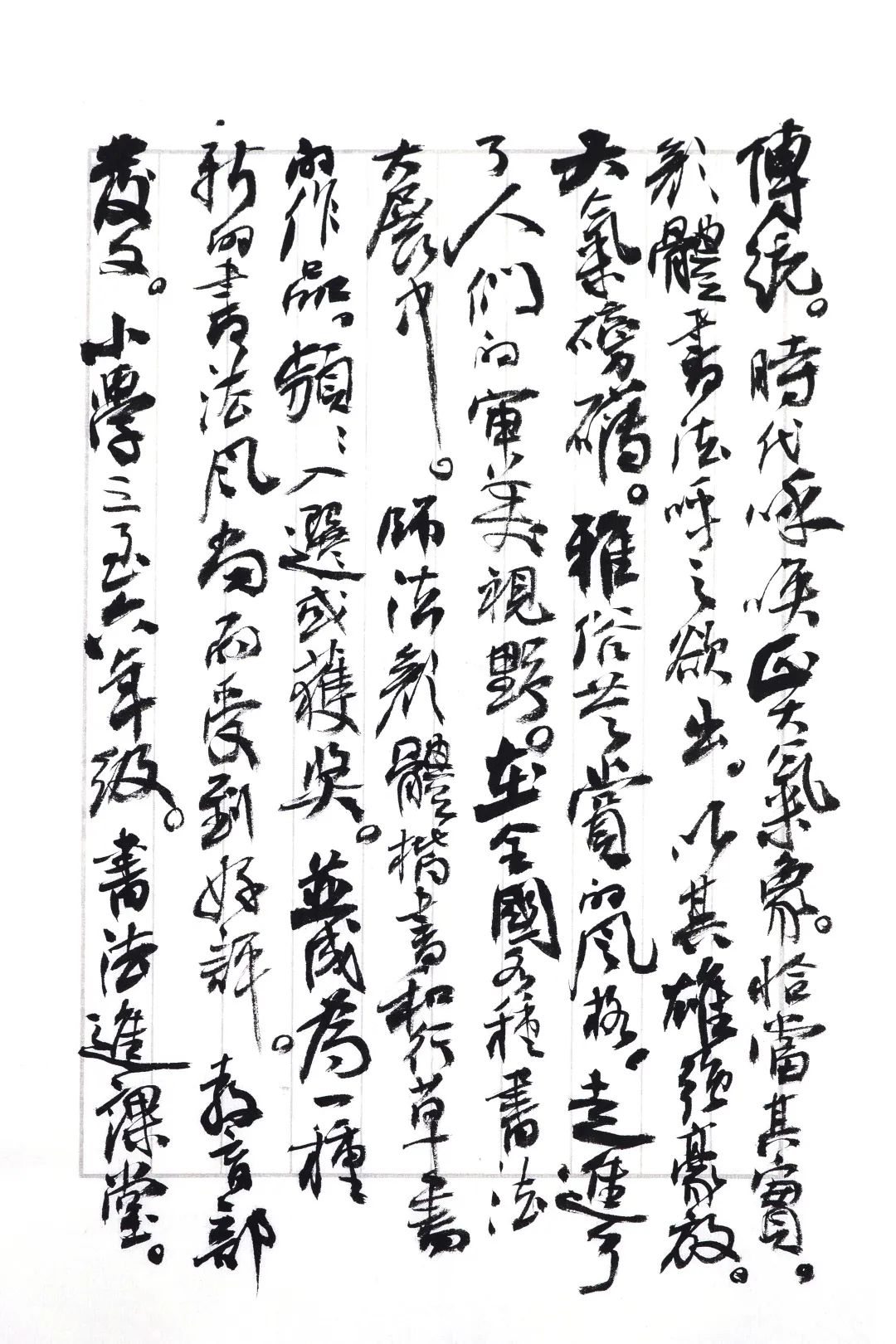 癸卯仰山雅集作品展播 第11集：梁永琳 王学岭 颜振卿 王卫军