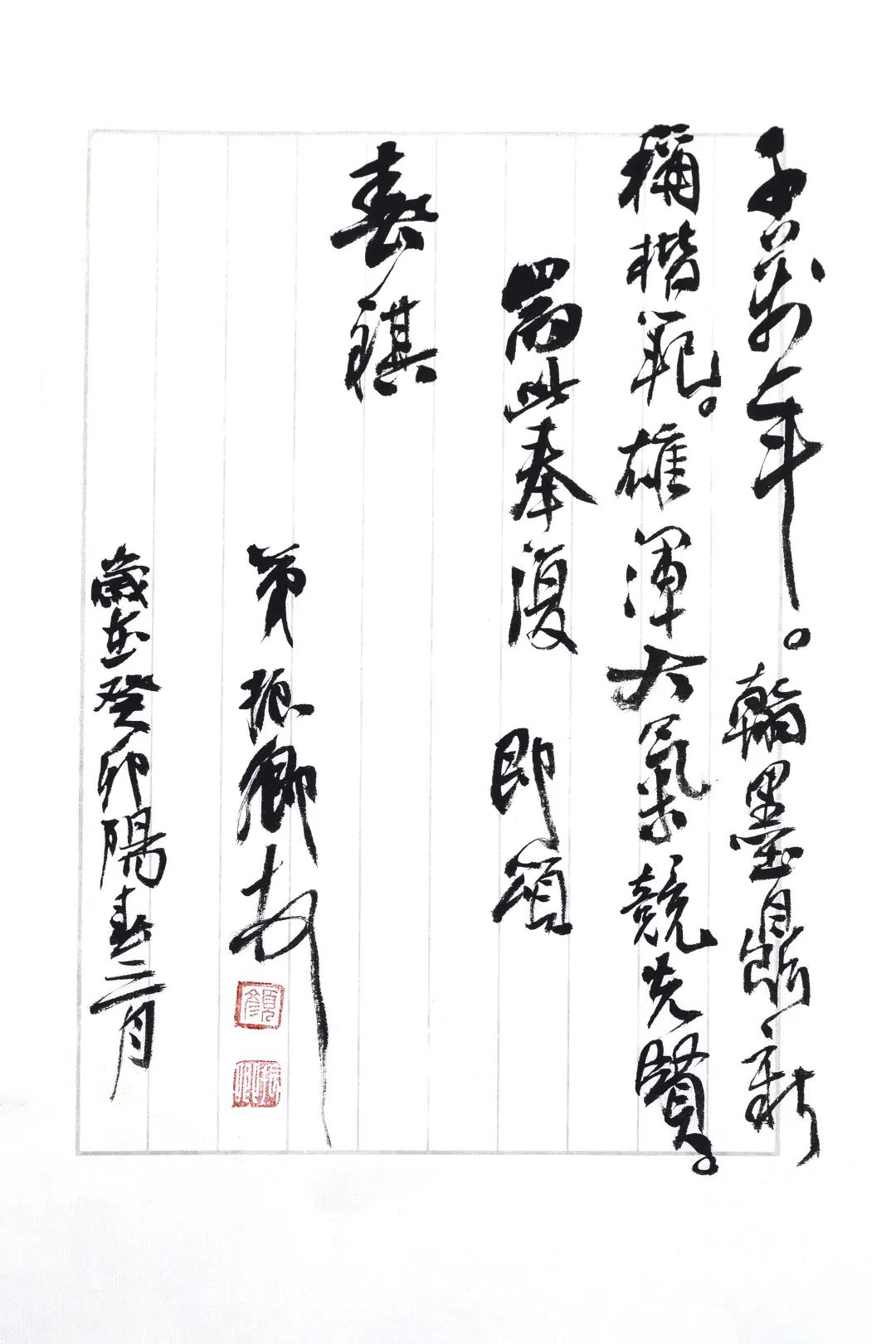 癸卯仰山雅集作品展播 第11集：梁永琳 王学岭 颜振卿 王卫军