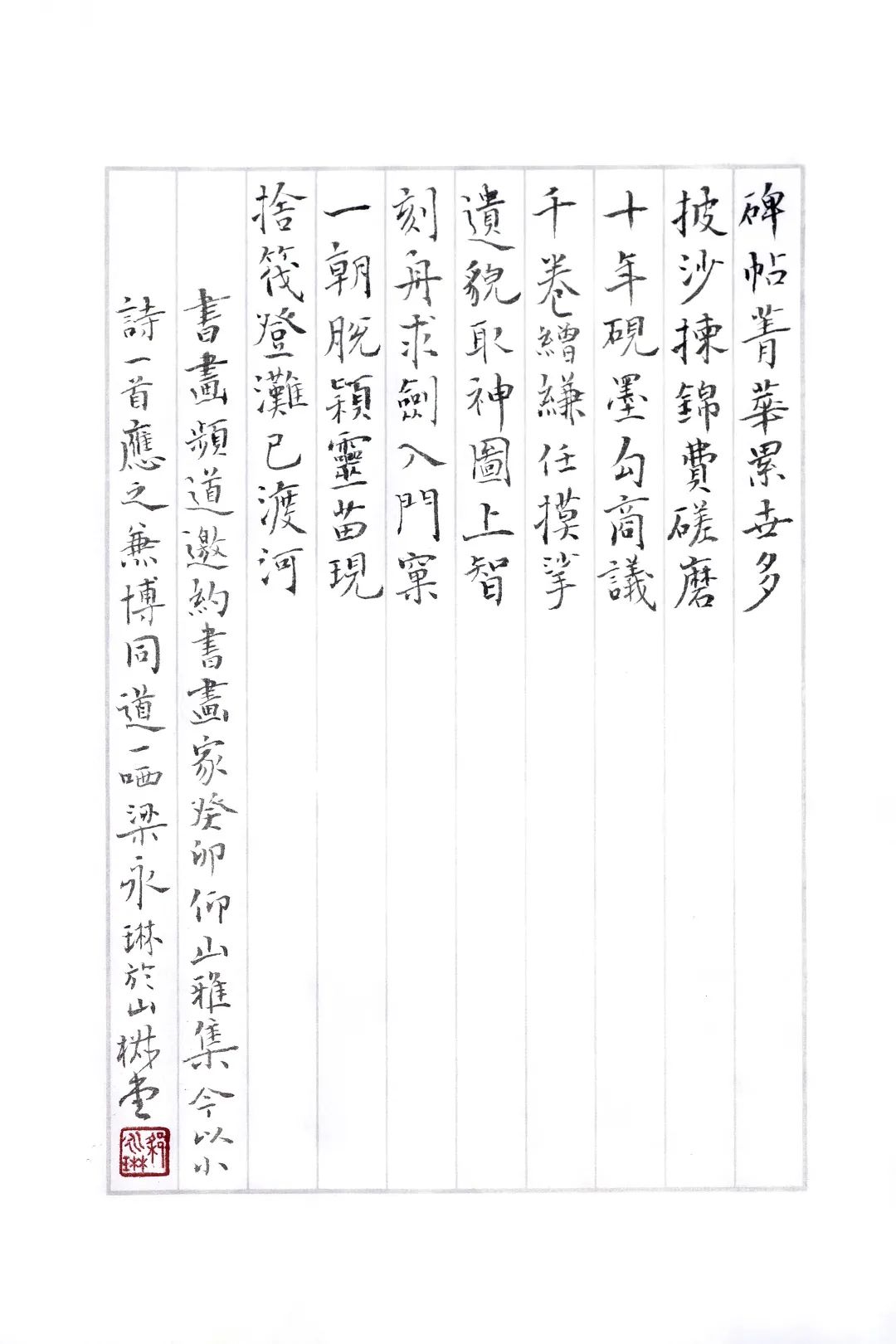 癸卯仰山雅集作品展播 第11集：梁永琳 王学岭 颜振卿 王卫军